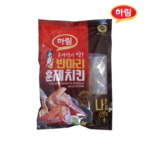 하림  혼자먹기 딱! 반마리 훈제치킨 270g