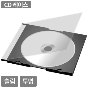 밀레니엄 CD/DVD 케이스 슬림 투명 1P