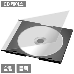  CD/DVD 케이스 슬림 블랙 1P [50개]