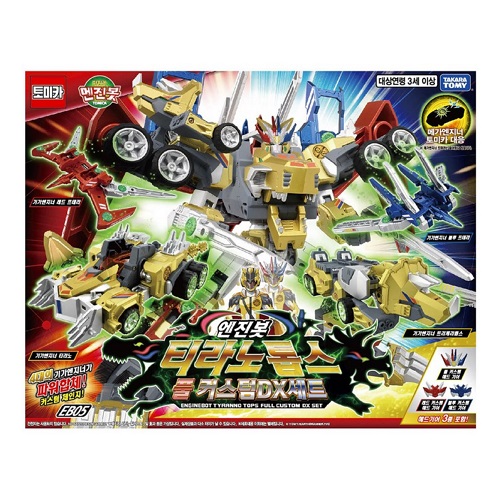 토미카 엔진봇 티라노톱스 풀 커스텀 DX세트
