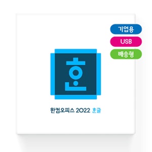 한글과컴퓨터  한컴오피스 2022