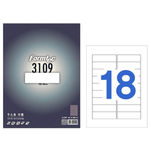 폼텍 주소용 라벨 3109 [20매]