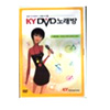 금영  신곡 DVD2