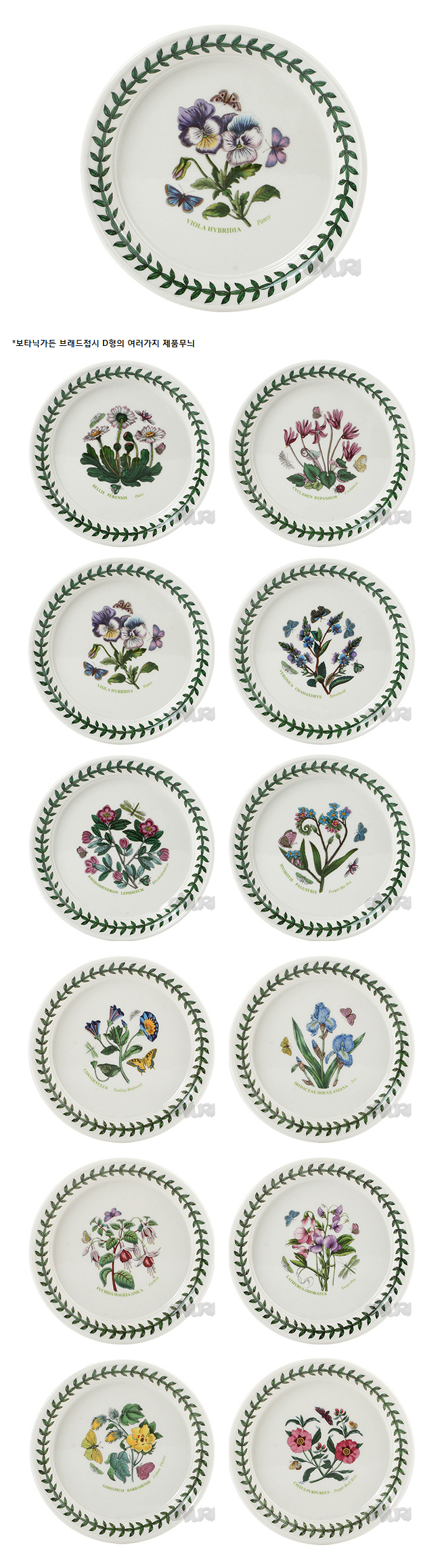 포트메리온 보타닉가든 브레드접시 (D형) 15cm