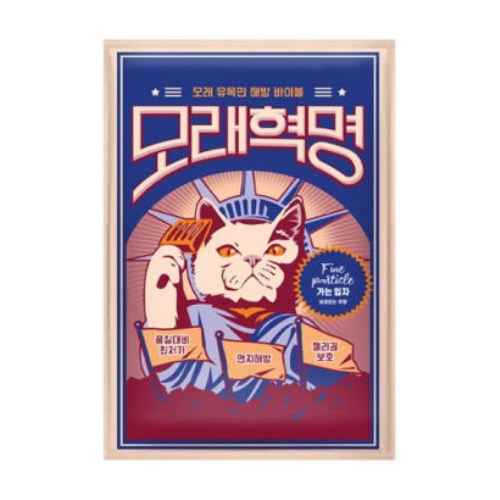 모래혁명 가는입자 블루 무향 6kg