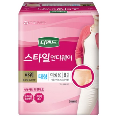 디펜드 스타일 언더웨어 파워 여성용 대형 8개