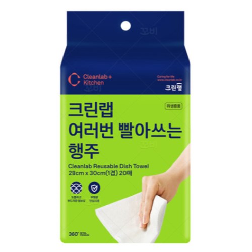 크린랲  여러번 빨아쓰는 행주 20매
