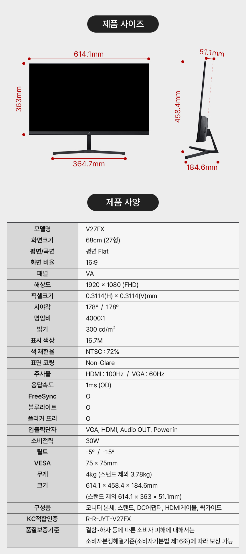 주연테크 V27FX - 에누리 가격비교