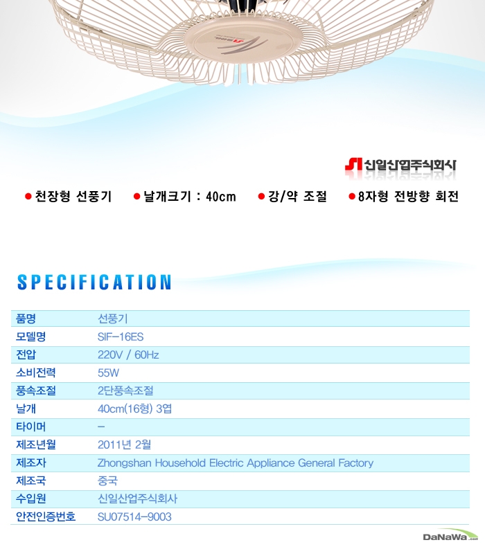 신일전자 SIF-16ES [일반구매] - 에누리 가격비교