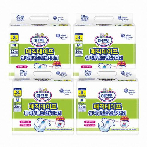 아텐토 일반 매직테이프 중형 M 20개