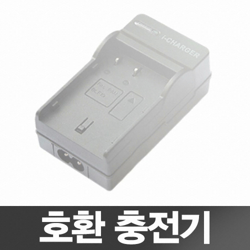파트너 NP-FW50 호환 충전기