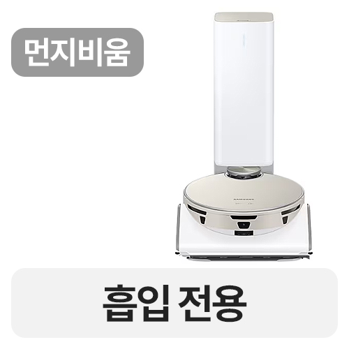 삼성전자 비스포크 제트 봇 AI SE VR50B9563AE