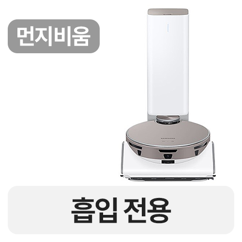삼성전자 비스포크 제트 봇 AI SE VR50B9563AG