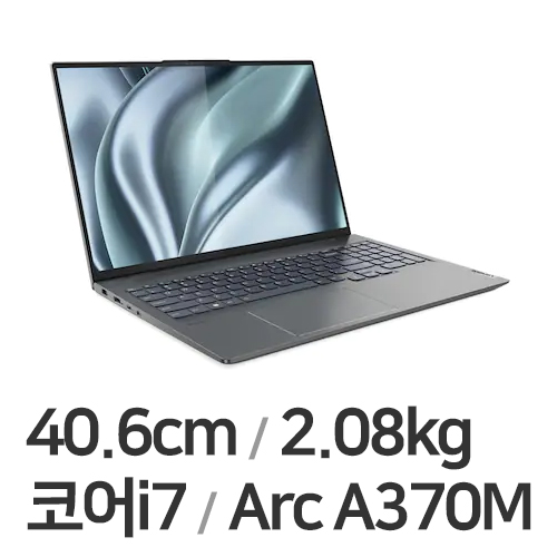 레노버 요가 Slim7 Pro 16IAH7 82VA002EKR