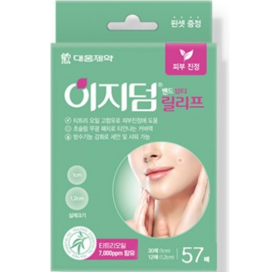 대웅제약 이지덤 뷰티 릴리프 57매