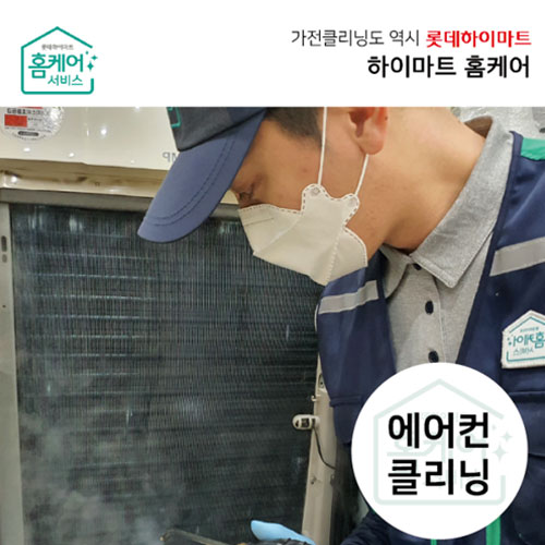 에어컨 클리닝 3in1 패키지 (스탠드+룸2)