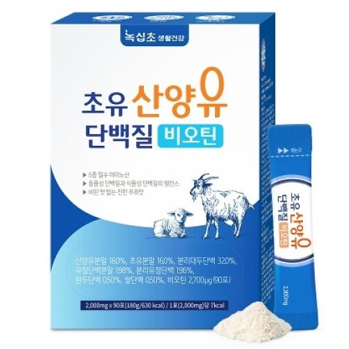 녹십초 초유 산양유 단백질 비오틴 90포