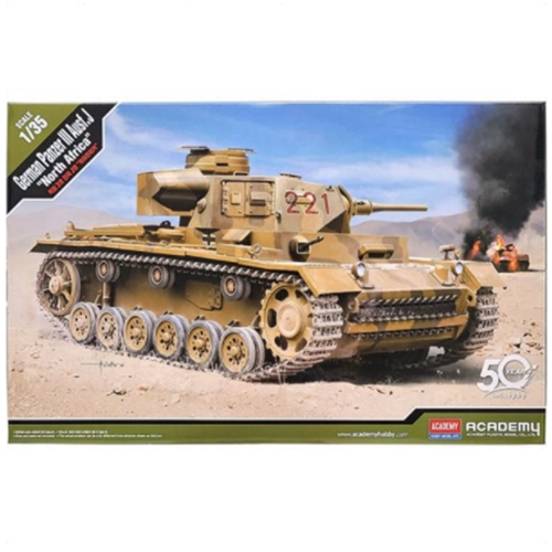 아카데미과학  1/35 독일3호전차J형