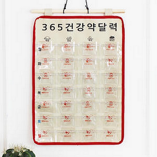 허니잼  365 약먹는 달력