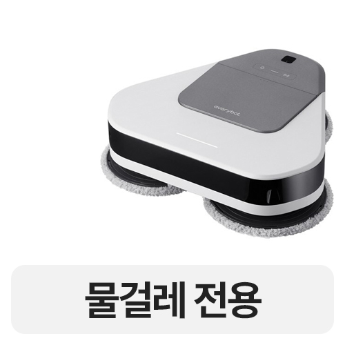 에브리봇 쓰리스핀 EVO TS400