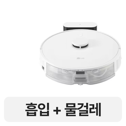 LG전자  코드제로 R5 R580HK