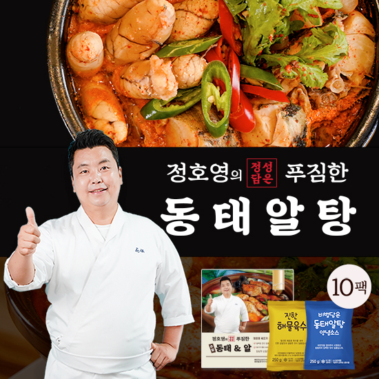 금농  정호영의 정성담은 푸짐한 손질 동태알탕 800g