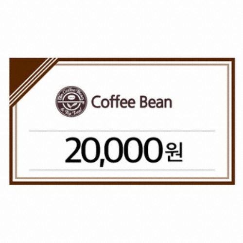 커피빈 모바일 금액권