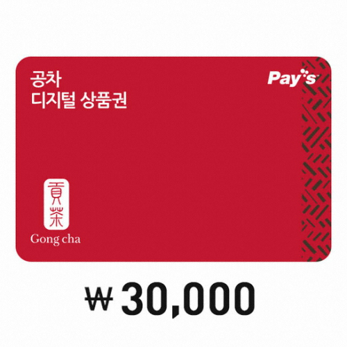 공차 모바일 금액권