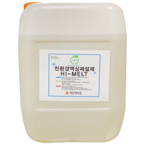 해천케미칼 친환경 액상 제설제 HI-MELT 20L