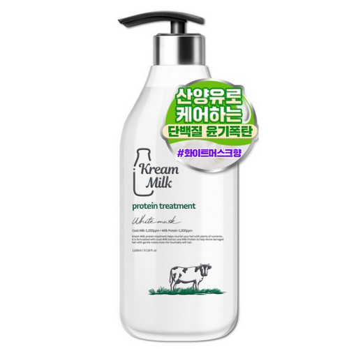 본코스메틱 크림밀크 단백질 트리트먼트 화이트머스크향 1100ml [1개] - 에누리 가격비교