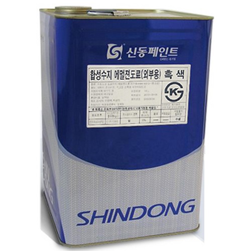 신동페인트  수성 외부용 흑색