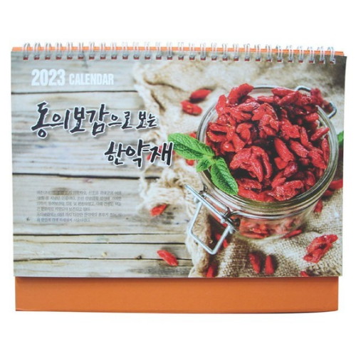 2023 직장인 라이프 탁상 달력
