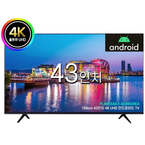 아이온코리아 PLANTIUM 43인치 구글 안드로이드 UHD 4K LED TV