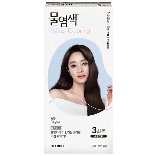 씨드비 물염색