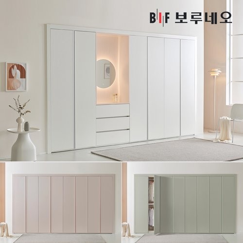 BIF보루네오  파스텔 여닫이 붙박이장