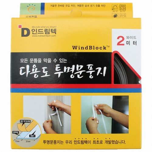 인드림텍  다용도 투명문풍지 와이드 2m