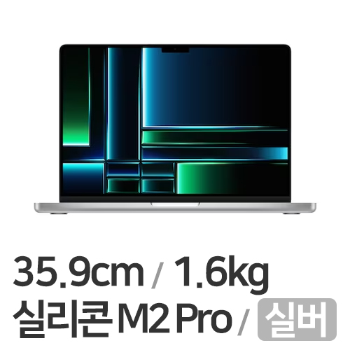 Apple 맥북프로14 M2프로 12코어 CPU, 19코어 GPU 실버