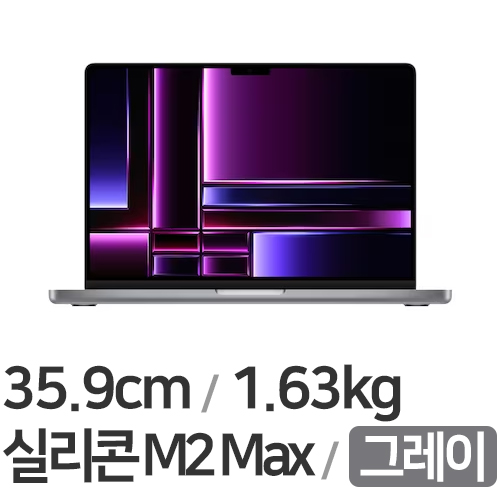Apple 맥북프로14 M2맥스 12코어 CPU, 30코어 GPU 그레이