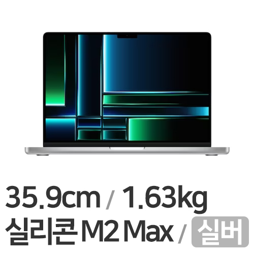 Apple 맥북프로14 M2맥스 12코어 CPU, 30코어 GPU 실버