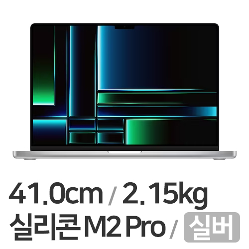 Apple 맥북프로16 M2프로 12코어 CPU, 19코어 GPU 실버
