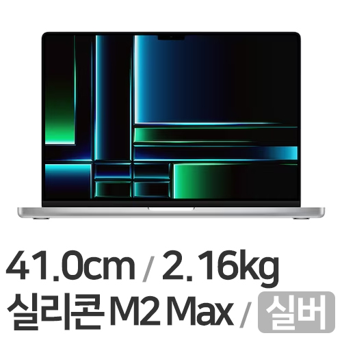 Apple 맥북프로16 M2맥스 12코어 CPU, 38코어 GPU 실버