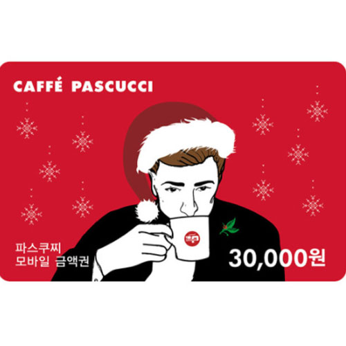 파스쿠찌 모바일 금액권