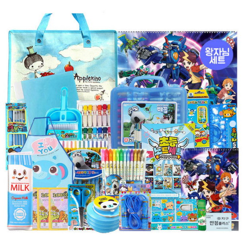 골드 왕자님 문구 세트