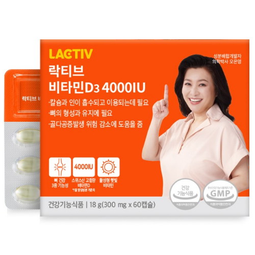 락티브 비타민D3 4000IU 300mg 60캡슐