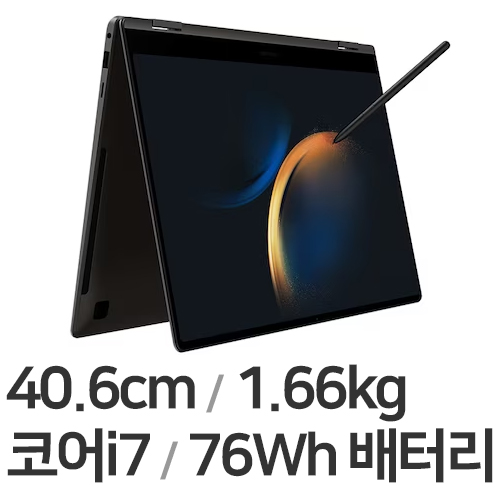 삼성전자 갤럭시북3 프로360 NT960QFG-K71A