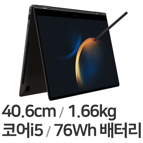 삼성전자 갤럭시북3 프로360 NT960QFG-KC52G