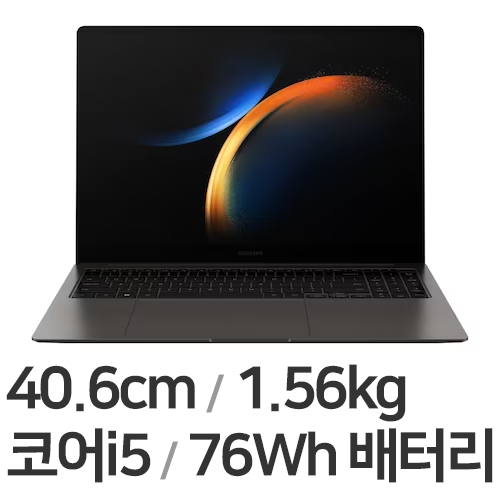 삼성전자 갤럭시북3 프로 NT960XFG-KC51G