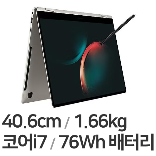삼성전자 갤럭시북3 프로360 NT960QFG-KC71E