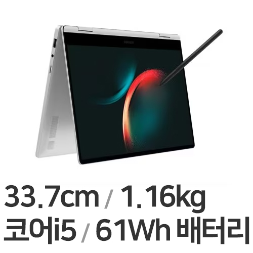 삼성전자 갤럭시북3 360 NT730QFG-KH51S