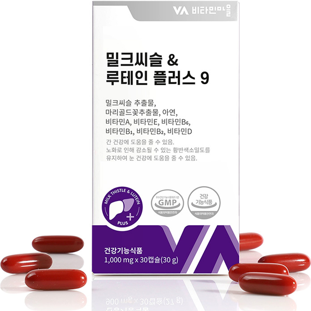 비타민마을 밀크씨슬&루테인 플러스9 900mg 30캡슐